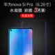 Nova5ipro [анти -бло -белочная конденсационная пленка] 3 часа оборудования ★ Бесплатный артефакт