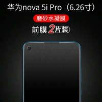 Nova5ipro [Mobile Game Matte Water Condensate] 2 таблетки ★ Бесплатный артефакт