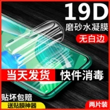 Huawei nova5pro High -Platform Nova5 Scratch Mobile Planm Film Nova5ipro Полно -экрановый полное покрытие 5i мягкое пленка Frosted Nowa Original All -Inclusive Film Blue -Gloss Film Anti -FingerPrint Anti -FingerPrint