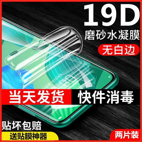Huawei nova5pro High -Platform Nova5 Scratch Mobile Planm Film Nova5ipro Полно -экрановый полное покрытие 5i мягкое пленка Frosted Nowa Original All -Inclusive Film Blue -Gloss Film Anti -FingerPrint Anti -FingerPrint