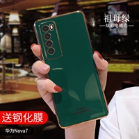 Huawei nova7 5g версия [Темно -зеленый] износ -резистентный