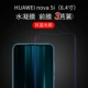 Nova5i [Anti -Blue Light Water Caberia] 3 части оборудования ★ Бесплатный артефакт