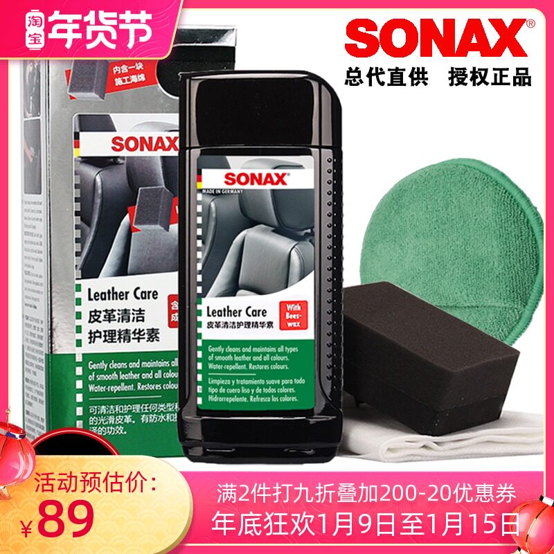 German sonax car leather cleaning and care agent interior leather seat maintenance fluid sofa polishing coating oil