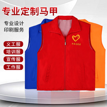 Volunteer vest work clothes customized work clothes advertising clothing custom promotion volunteer red vest seal