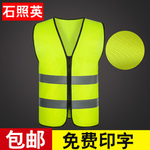 Car reflective vest vest vest safety clothing riding traffic construction workers fluorescent clothing sanitation jacket can be printed