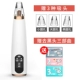 Белая [ЖК -экрановая версия зарядка] Подарок наклейка Blackhead