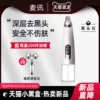 Товары от 麦讯电器专营店