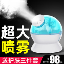 Face steamer Cold spray machine Anti-allergic nano sprayer Beauty instrument hydration instrument Household face humidifier moisturizing