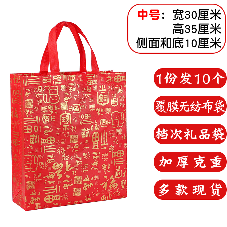 Film-coated unwoven cloth bag Spot Festive Gift Packaging Handbag Thick Solid Material with class number 10
