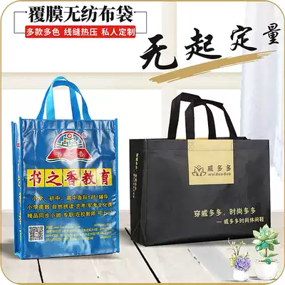Non-woven cloth bag Custom Film color environmental protection bag advertising printing and packaging shoes box clothes packaging three-dimensional bag