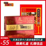Tianjin Specialty Gui fa fa xiang xiang восемнадцать уличных мультипродуха