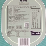 Tianjin Specialty Products Аутентичные Gui fa fa xiang xiang восемнадцать улиц Jinmen Laowei Tyan подарочная коробка подарок для завтрака закуски