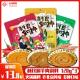 利民 [火锅蘸料小包装家用组合120g*3袋装老北京涮羊肉蘸料麻酱调料]