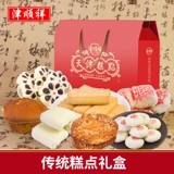 Jin Shunxiang Tianjin Pastry Gift Box Традиционный китайский стиль подарка подарки подарки подарки подарки подарки специальные закуски закуски