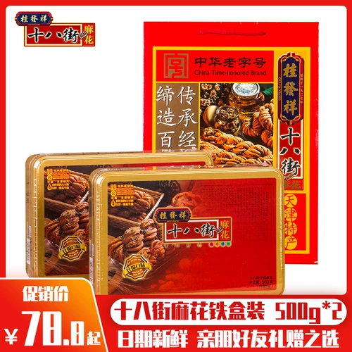 Tianjin Specialty Products Guizi Guifa Xiang восемнадцати уличной железной ящик с железной коробкой