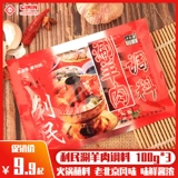 Tianjin Limin Hot Hot Pot, погружение в старый Пекин Шабу Сальм приправы арахисовый кунжутный соус Шабуки.