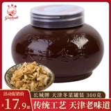 Отличная стена бренд Tianjin Зимние овощи Специальные продукты Chaoshan Corgerole Cipridge и боковые блюда, суп, суп, переоборудованный канхжоу солены