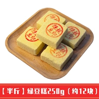 【Половина фунта】 Cake Bean Cake 250g*1 (около 12 штук)