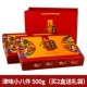 Маленькие восемь кусочков Jinwei 500G (купить 2 коробки и получить 1 подарочный пакет)