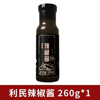 Соус чили 260g