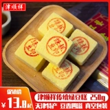 津顺祥 Торт мунг -бобов старый -модный оммантус торт традиционные закуски для пирога ручной
