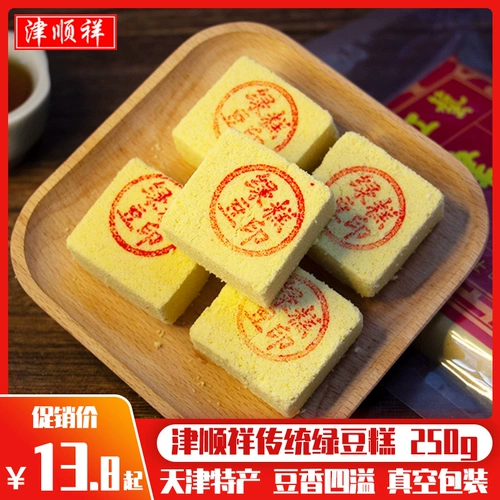 津顺祥 Торт мунг -бобов старый -модный оммантус торт традиционные закуски для пирога ручной