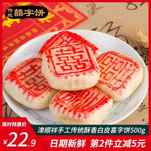 津顺祥 Привет -Шарктер Торт подчеркнул свадебный торт Традиционный печень