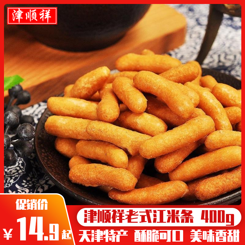 Tsu Shunxiang old Jiangmi Article 400g glutinous rice strips Kyoko Snowflake Tianjin Special production Tohoku Genuine Zero Food