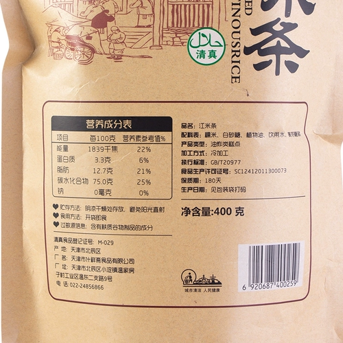 津顺祥 Цзянми Стрип Старый вкус.