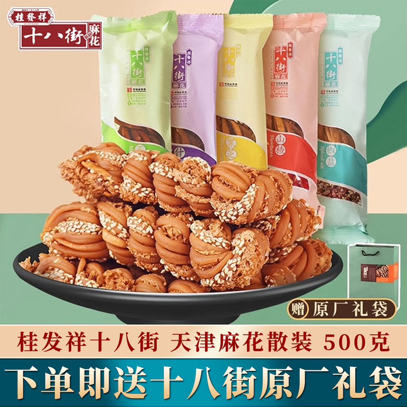 Gui Faa Xiang Eighteenth Street Authentic Tianjin Specialty Stuffed Big Twisted Buns Traditional Pastry Snack Breakfast Snack Gui Faa Xiang Eighteenth Street Authentic Tianjin Specialty Stuffed Big Twisted Buns Traditional Pastry Snack Breakfast Snack