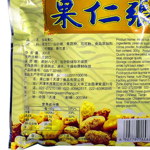 Тяньцзин специальные фруктовые ядра Чжан Дучи арахис арахисовый арахисовый арахим
