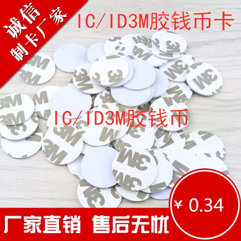 25 Fudan Ic Coin Cards 20/25mm Id Round Coin Cards/4100 Coins, 3m Adhesive Coin Cards Rfid Money