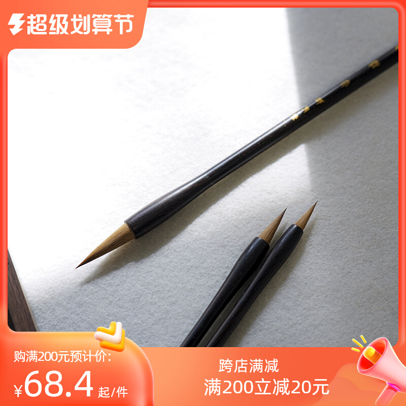 The Gongqing Tang of Black Horn Picture Pure Wolf Brush Pearl / Water / Linguin Book Book Book of Six Treasures