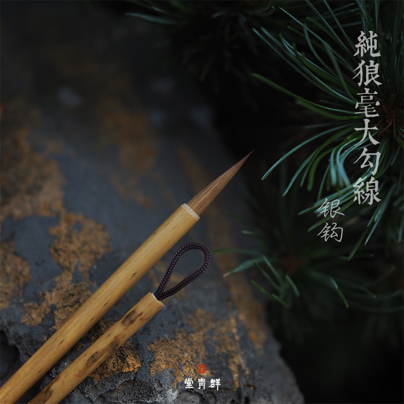 Qunqingtang silver hook hook line pen pure wolf thin gold body fine pen Yongle Palace mural clothing pattern pen hook pine needle face pen