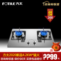 Fotile Fangtas TH33G TH33B stainless steel stove stove embedded tempered glass gas stove 4 2