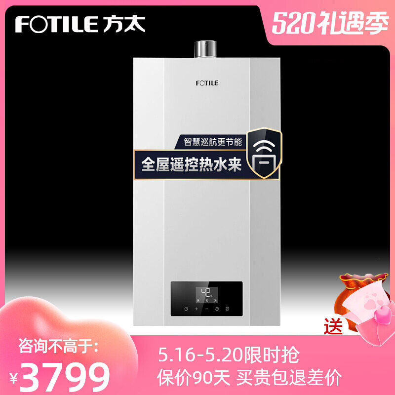 Fotile square too JSQ30-X16T1 antifreeze water heater thermostatic instant hot zero cold water 16L official flagship store