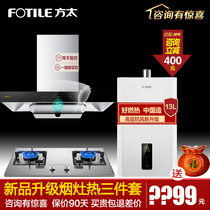 Fangtai new EMC2A TH33G range hood gas stove water heater package smoke stove set official flagship store