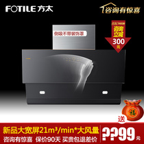 2020 New Fotile Fangtai CXW-258-JCD1 Large Air Volume Hood Discharge Flagship Store