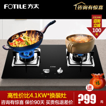 Fotile FD23BE liquefied gas embedded gas stove stove stove energy saving stove natural gas