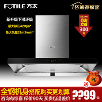 2020 new Fotile square CXW-258-EMD11A all stainless steel European style range hood waving