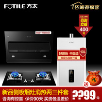  New product JQC2A TH33B range hood gas stove three-piece set Meal side smoking stove heat dissipation four-piece set