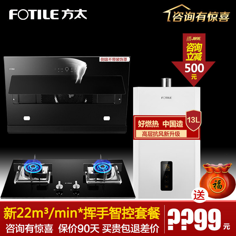 Party too JCD9B TH33B wave Control Home Range Hood Gas Stove Package Smoke Oven Hot Suit Three Sets