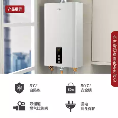 Fotile Fangtai JSG25-D13E2 Gas Water Heater 13 liters Household Constant temperature balanced antifreeze 13L
