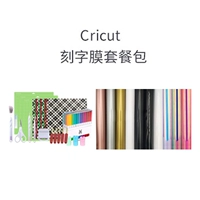 Крикут -гравированный пакет шрифтов