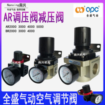 Full Sheng QPC Pressure reducing valve AR2000 3000 4000 5000 Pressure regulating valve BR gas regulating valve Yad guest