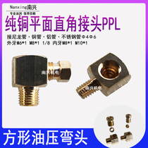 PPL Plane Right Angle Joint Copper Block Sleeve Chuck Lube Pipe Elbow Phi 4 6M6 * 1 8 * 1 1 8 internal and external teeth