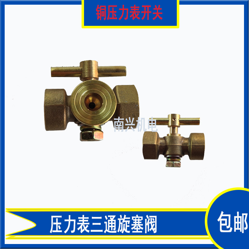 All copper high pressure gauge three-way plug valve Boiler copper Cork pressure gauge switch M20*1.5 4 gas distribution valve