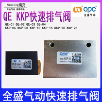 Full Sheng pneumatics QE-01 02 03 04 04 vent valve KKP-06 08 10 10 15 20 25 deflated valve