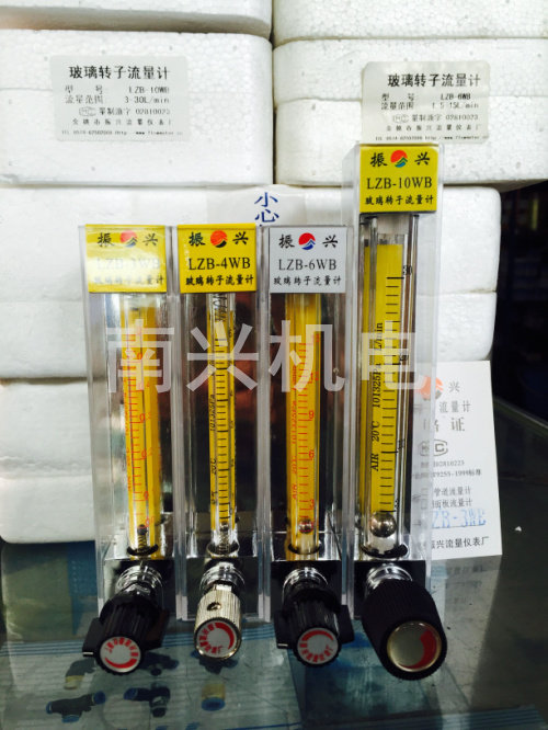 Yuyao Zhenxing glass rotor flowmeter LZB-4WB Foshan general agent factory direct sales