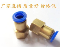 Fast connector internal thread straight PCF4-M5 PCF4-M5 PCF6-01 PCF8-02 PCF12-04 PCF12-04